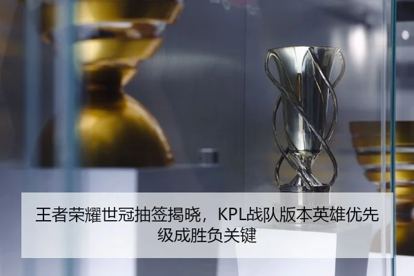 wang-zhe-rong-yao-shi-guan-chou-qian-jie-xiao-zhan-dui-ban-ben-ying-xiong-you-xian-ji-cheng-sheng-fu-guan-jian-2-611.jpg