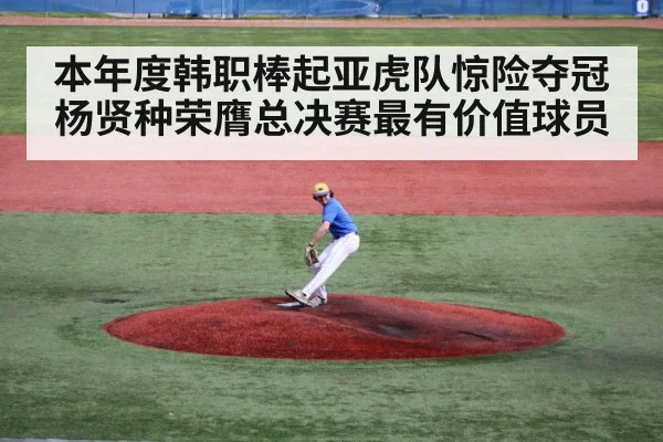 pitcher throwing ball