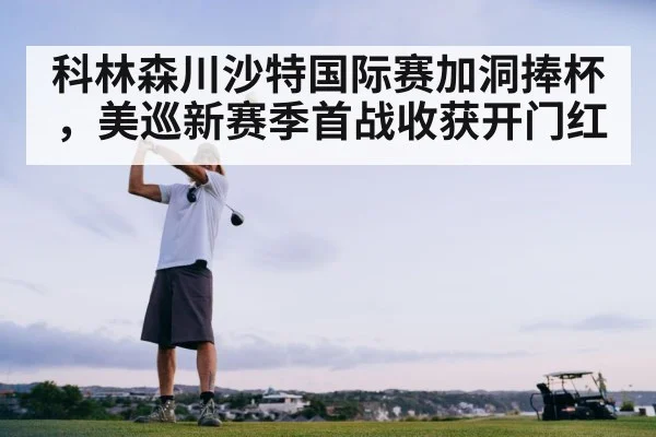 golf swing action